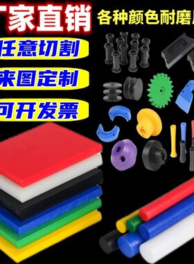 定制耐磨MC PA66尼龙板 POM方块 蓝绿色尼龙棒PA6 PA1010方条零切