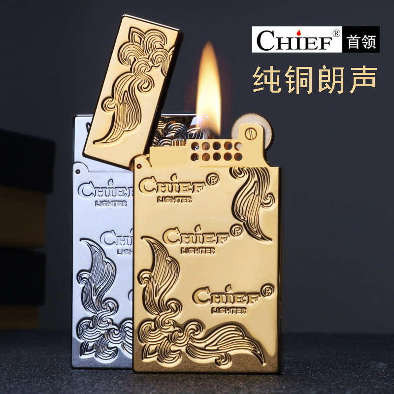 正品法国Chief/首领纯铜朗声打火机煤油钢声响亮超薄高档男士礼品