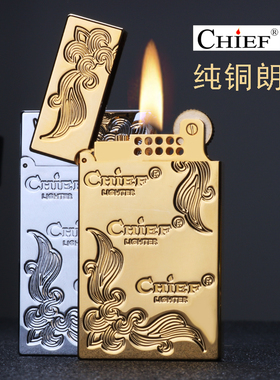 正品法国Chief/首领纯铜朗声打火机煤油钢声响亮超薄高档男士礼品