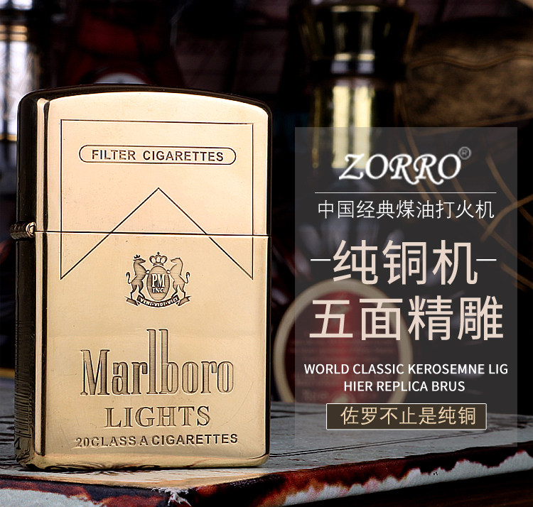 香港zorro原装正品万宝路煤油打火机老式防风纯铜五面精雕限量版