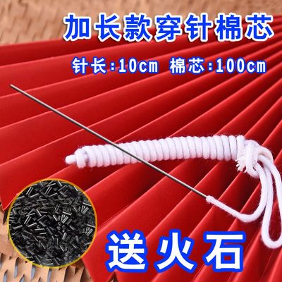 穿针棉芯带针棉芯新品让利