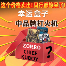 火机 ZORRO佐罗首领百诚煤油打火机福利惊喜价老式 大牌大捡漏