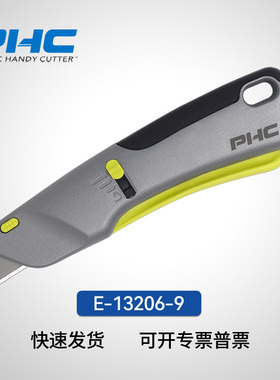 PHC 美国进口耐磨型安全刀具开箱刀美工刀 E-13206-9