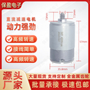 24V 马达12 直流电机 电钻 船 555双滚珠轴承 DIY模型车 555电机