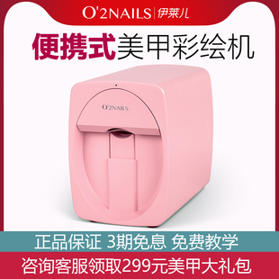 伊莱儿智能美甲彩绘机家用全自动美甲机器印花3D指甲打印机穿戴甲