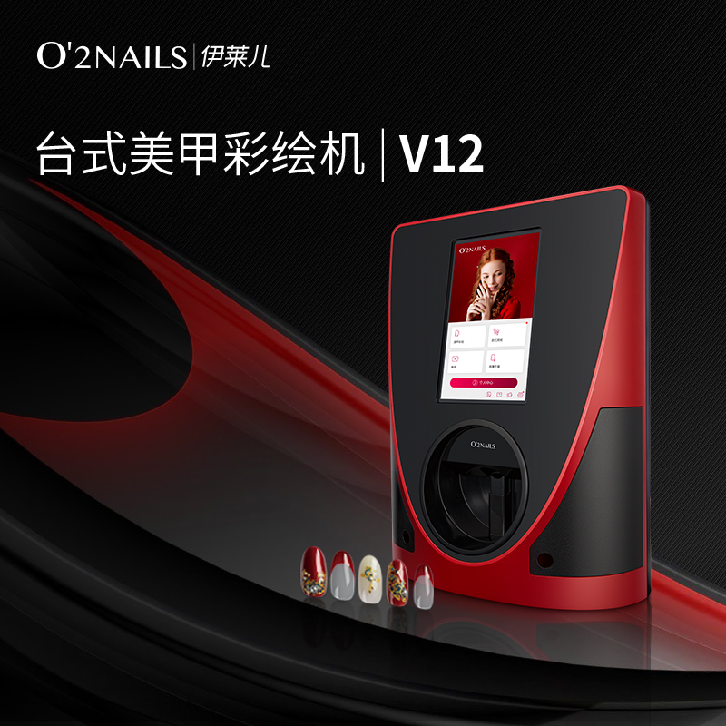 V12触屏3d美甲彩绘打印引流机器
