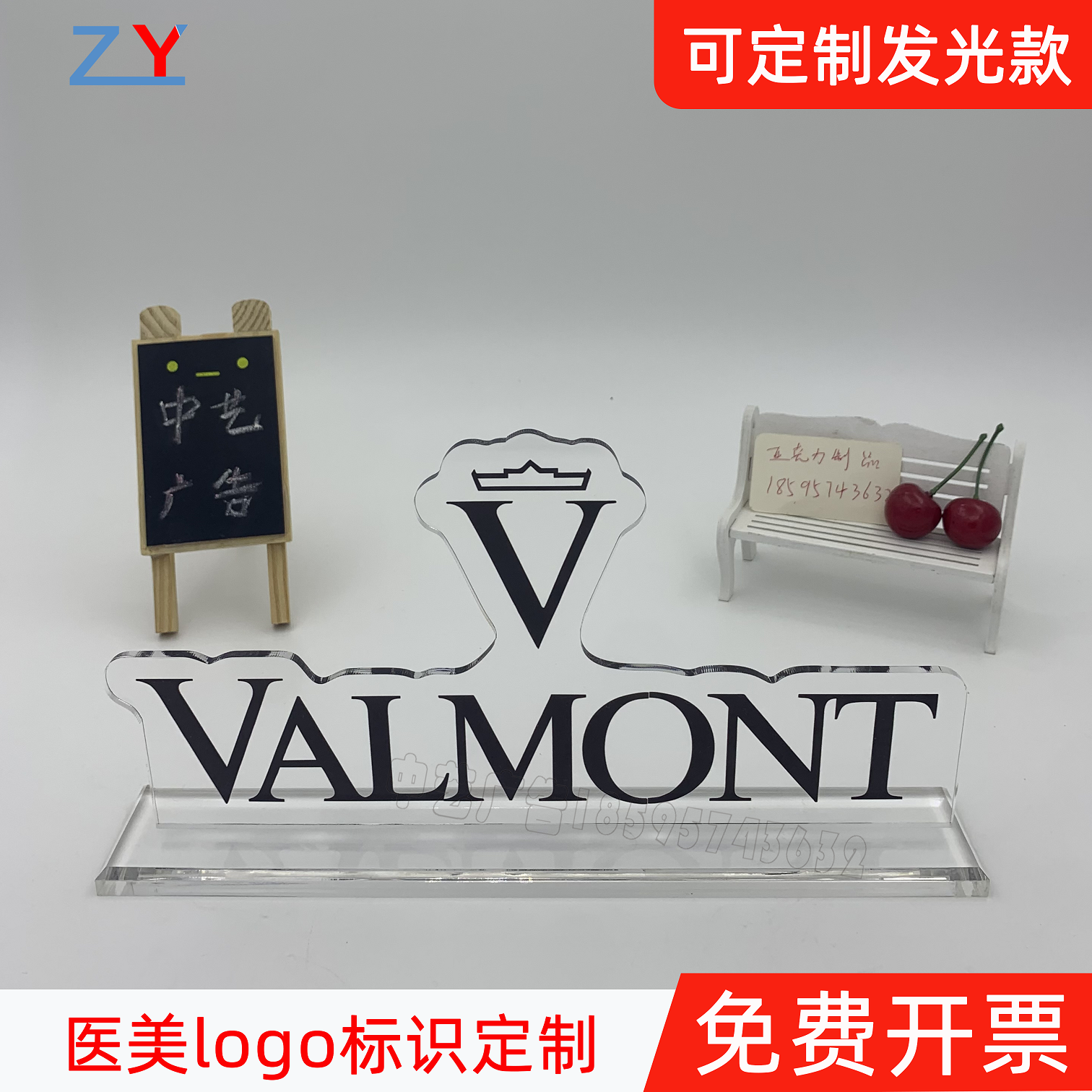 亚克力桌面logo牌立牌异形桌牌台牌摆件立体定做台签广告展示牌