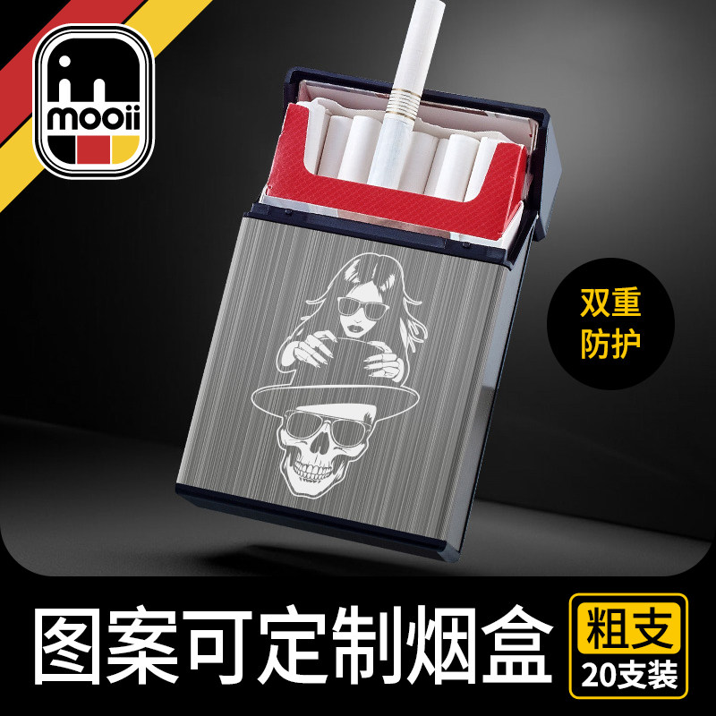 德国Mooii按压香烟盒男便携粗20支装软包专用塑料金属烟盒diy收纳