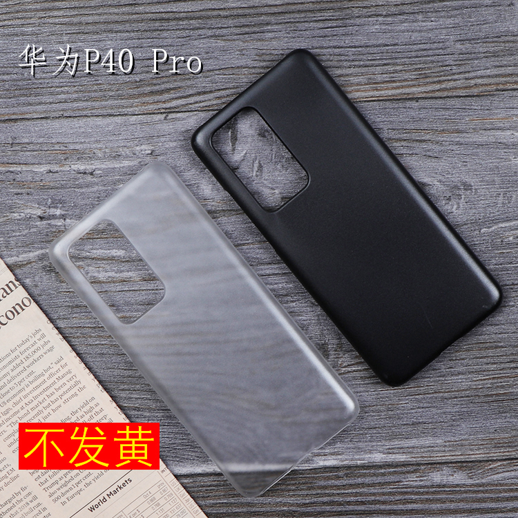 华为P40Pro手机壳磨砂防摔高档Nova6SE透明简约超薄畅享10S保护套|ruв категории Цифровые аксессуары, аксессуары для мобильных телефонов, телефон защитный кожух/оболочка - от Buy2taobao.com для оказания профессиональной услуги покупки агента Taobao