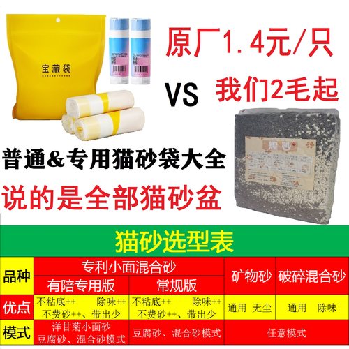 所有猫砂盆垃圾袋全有