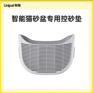 有陪控砂踏板控砂垫猫塔专用控砂台阶Unipal