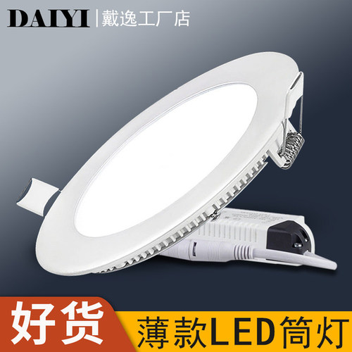 超薄1cm筒灯嵌入式开孔10公分12W