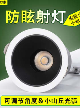LED射灯防眩嵌入式洗墙灯7.5开孔12cm24瓦9.5酒店3500K小山丘筒灯