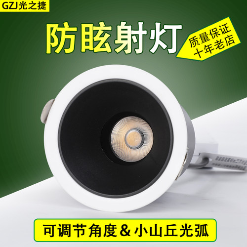 暖白光4000K5000K高品质射灯聚光