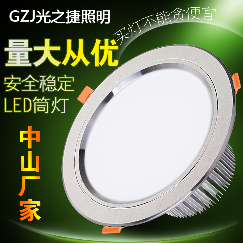 led筒灯4寸12W洞灯3寸5寸6寸15W18瓦开孔7.5/11公分14-16CM天花灯