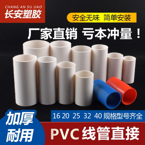 穿线管穿线管长安塑胶