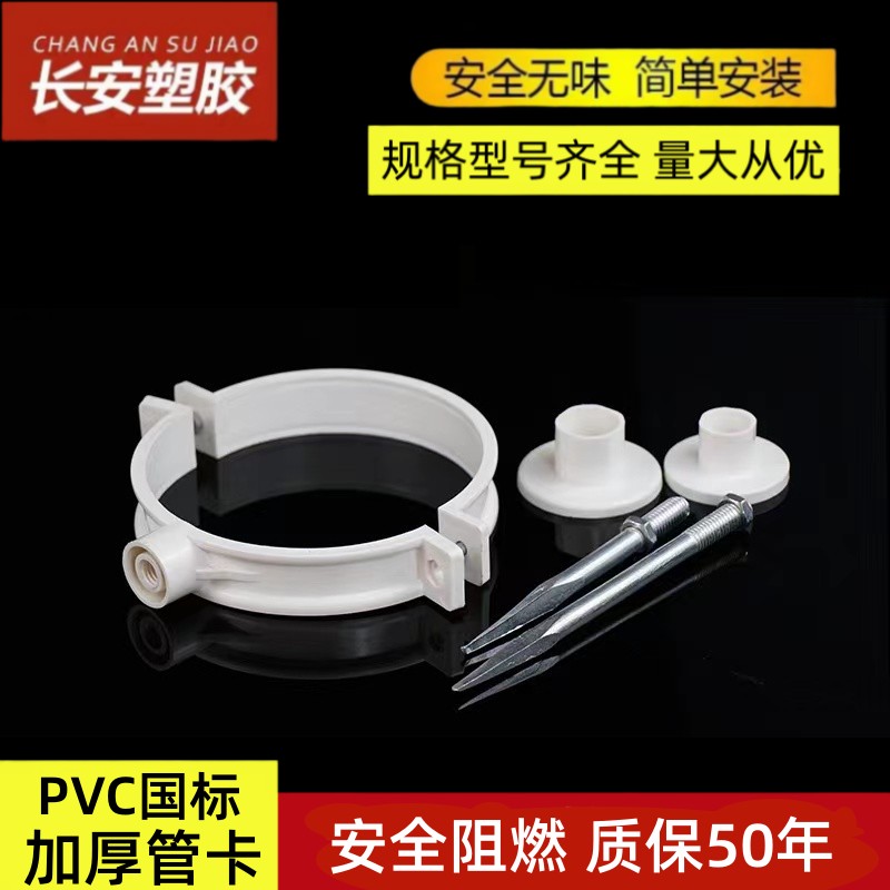 排水管管卡管箍双用墙卡图片