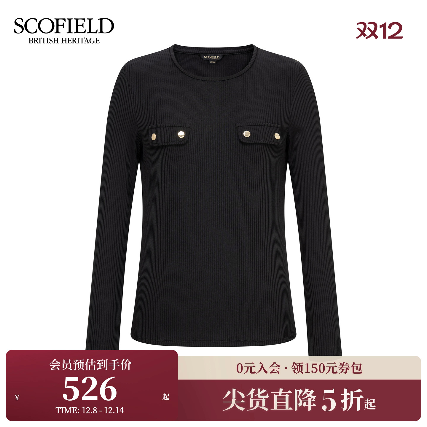 Scofield气质圆领长袖修身针织衫