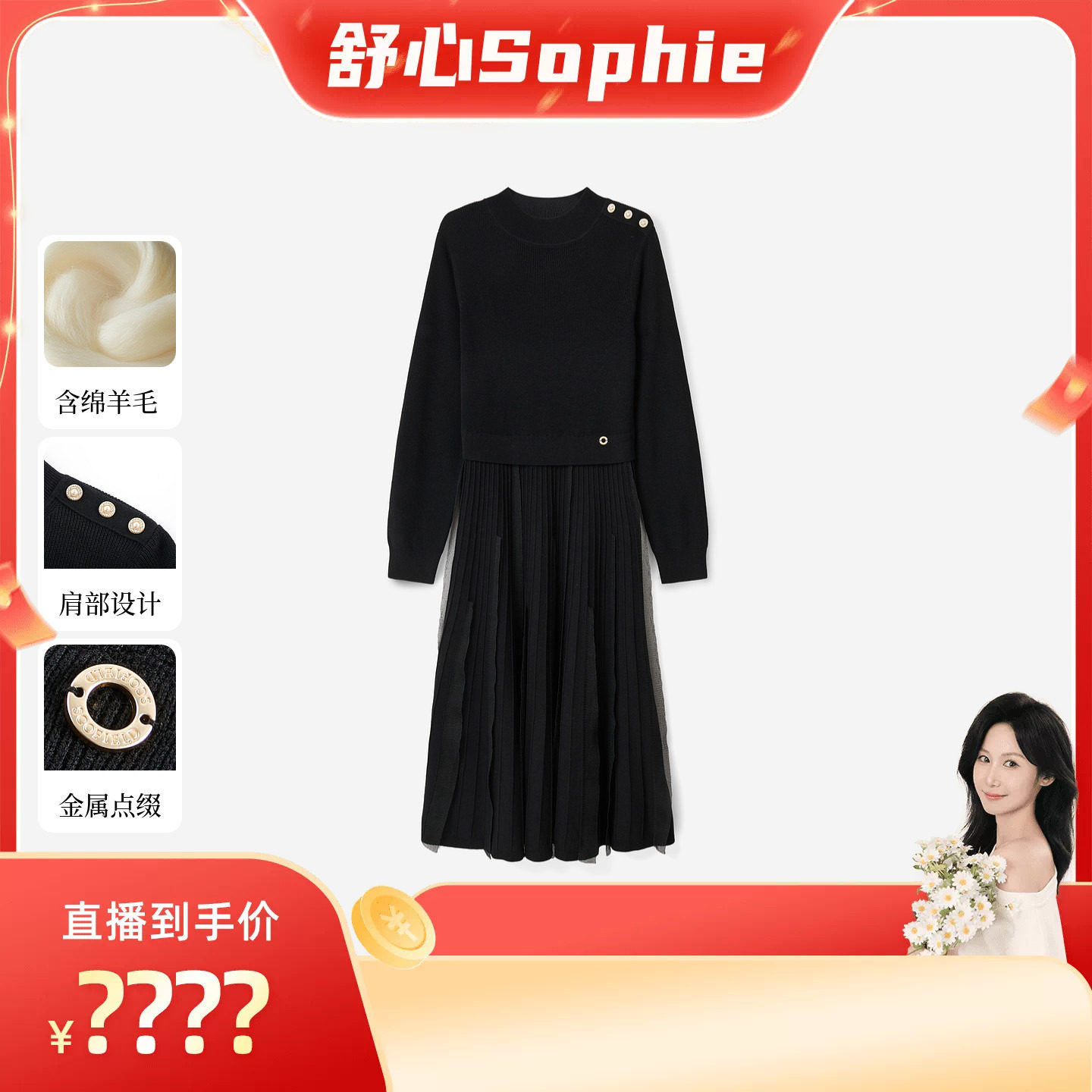 【舒心】Scofield女知识分子风假两件含羊毛针织百褶裙秋季