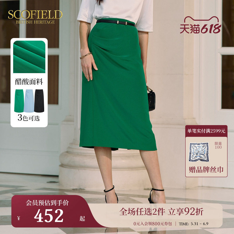 【醋酸】Scofield女装微A版轻奢感绿色半身裙夏季短裙