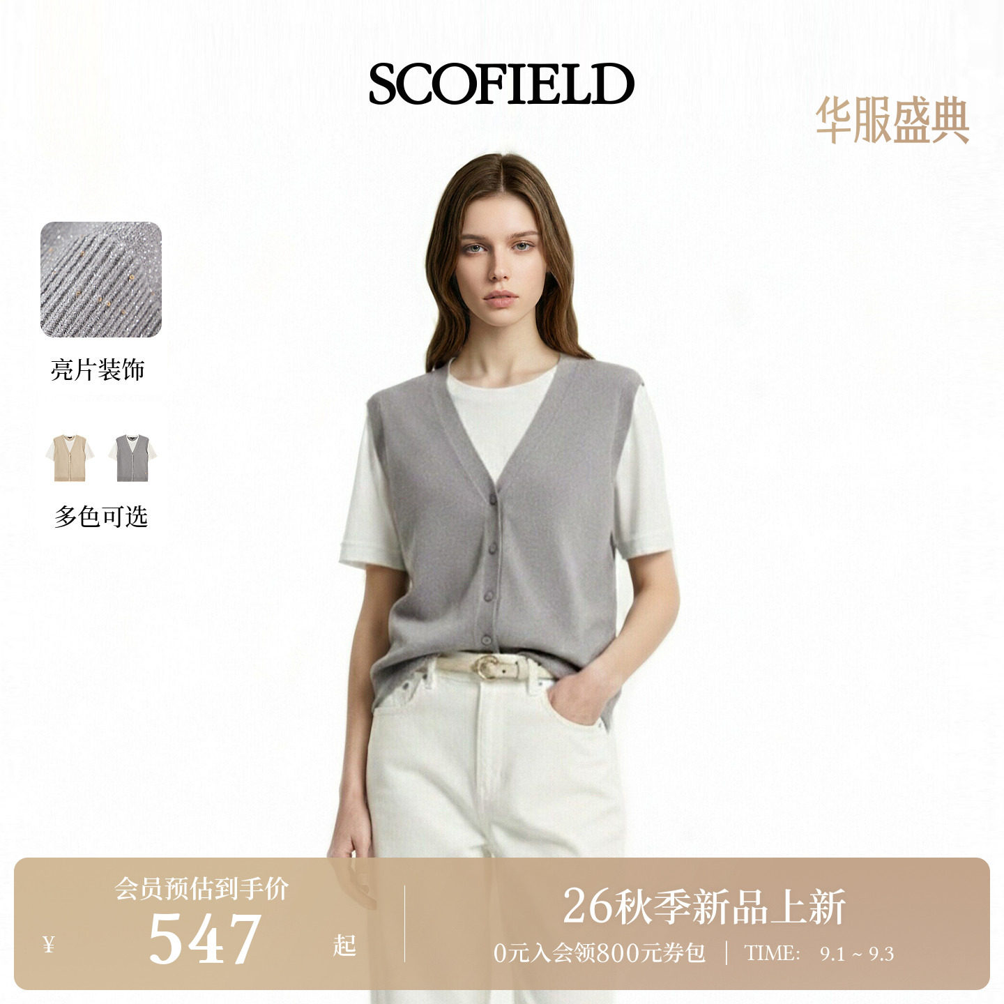 Scofield女装假两件短袖针织衫图片