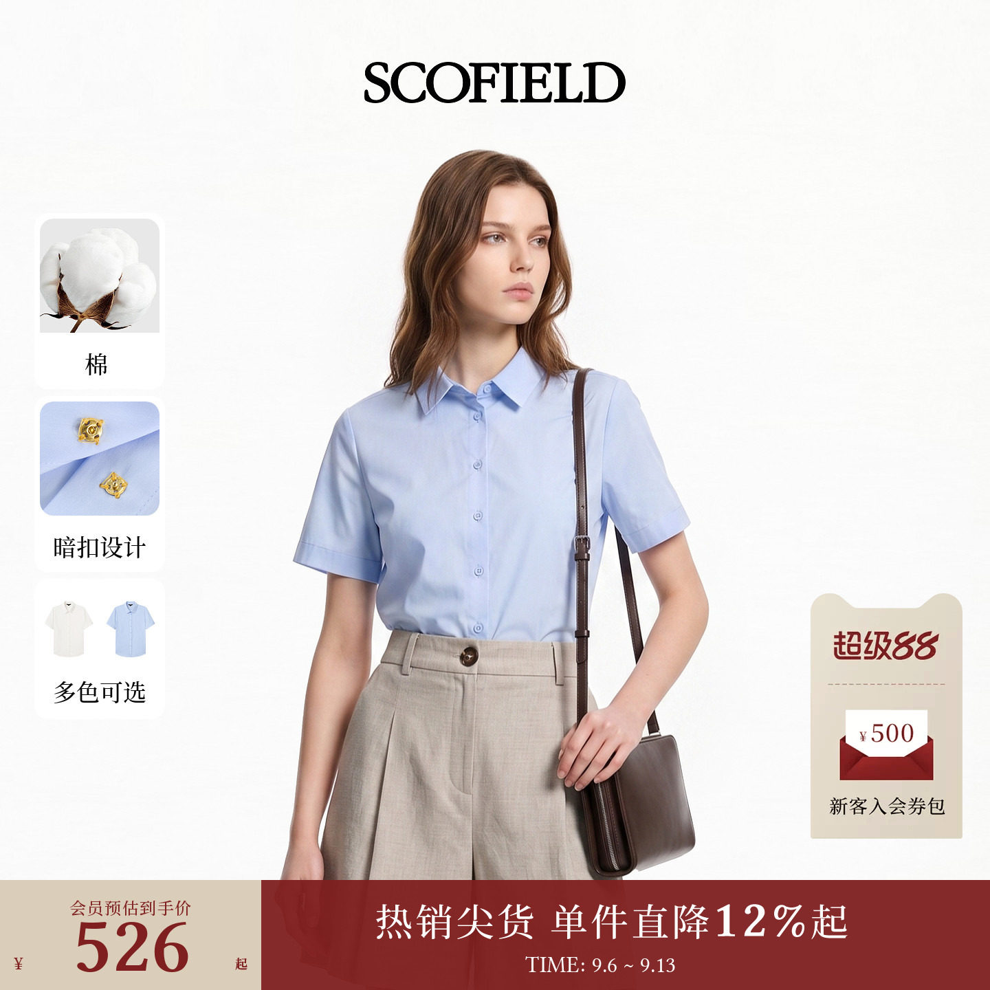 Scofield女装翻领短袖衬衫图片