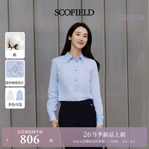 Scofield女装简约知性衬衫