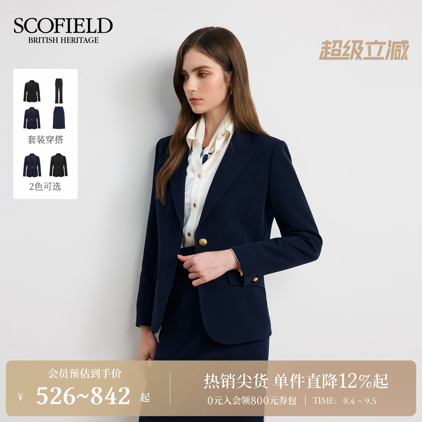 Scofield都市气质商务西装外套										
