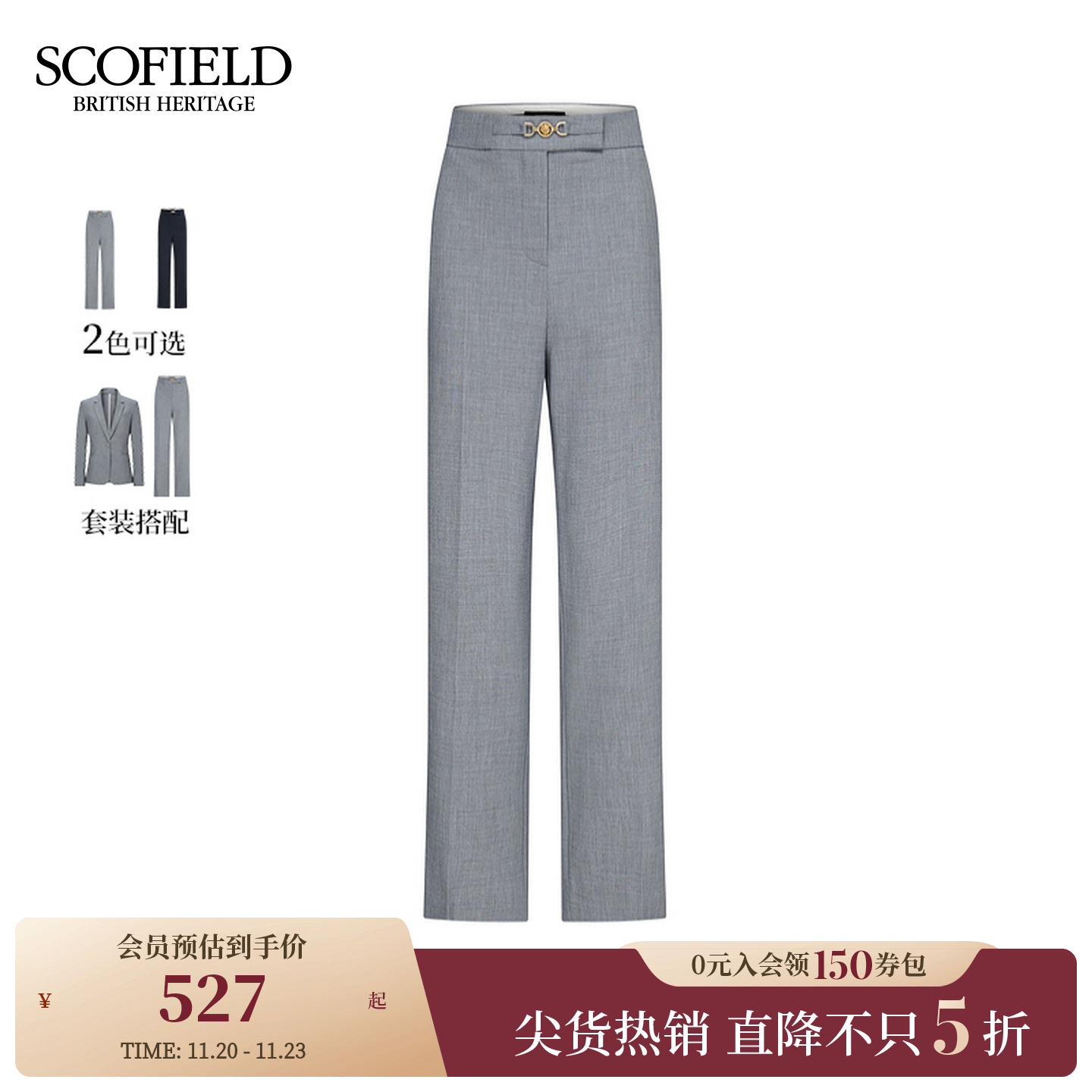 高腰干练直筒西装裤 金属马衔扣