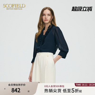 Scofield静奢风时髦两件套衬衫