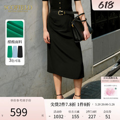 【醋酸】Scofield女装微A版显瘦褶皱设计半身裙2024夏季新款