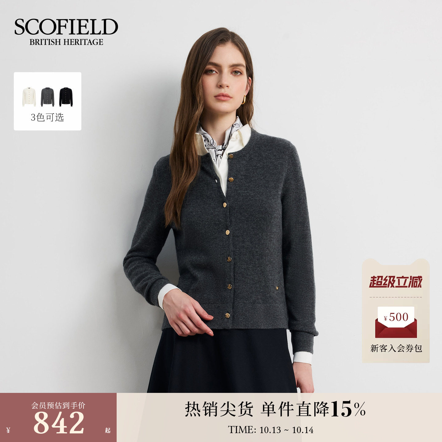 【绵羊毛+山羊绒】Scofield女装基础款圆领针织开衫秋冬