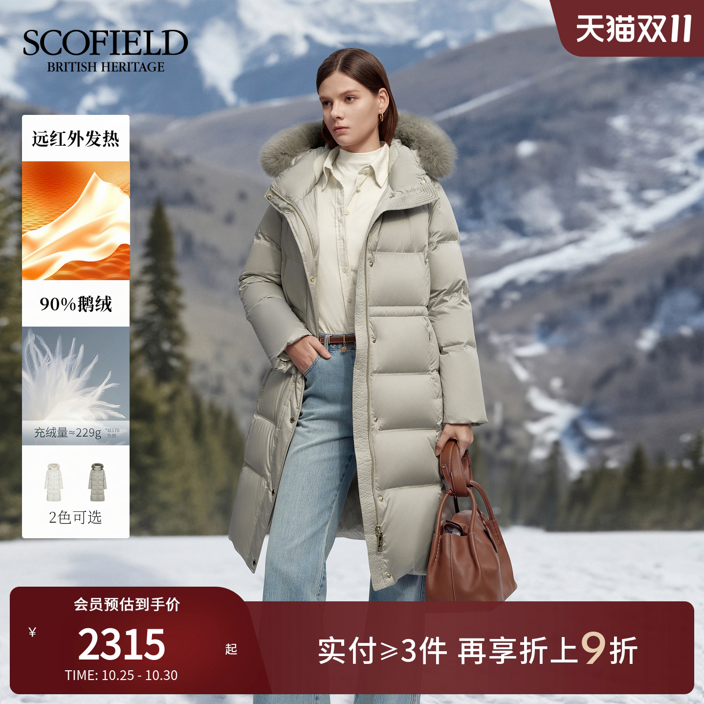 Scofield女可拆卸毛领长款羽绒服