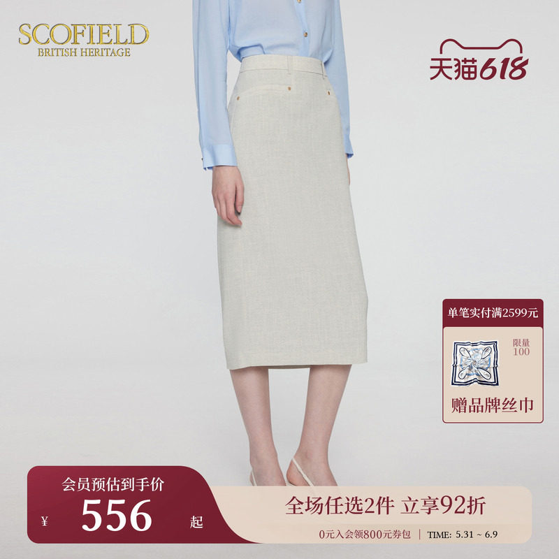Scofield女装优雅通勤高腰半身裙纯色知性西装裙夏季短裙