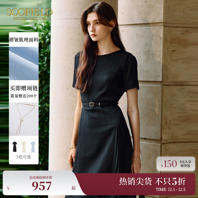 Scofield气质收腰小黑裙连衣裙