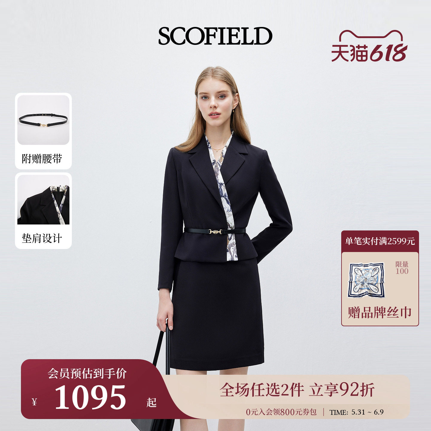 Scofield女装干练收腰假两件西装连衣裙印花领拼接2026春季新品