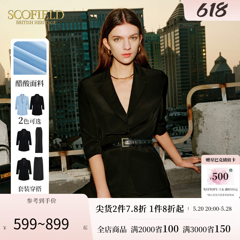 【醋酸】Scofield女装V领七分袖春夏简约通勤显瘦西装外套