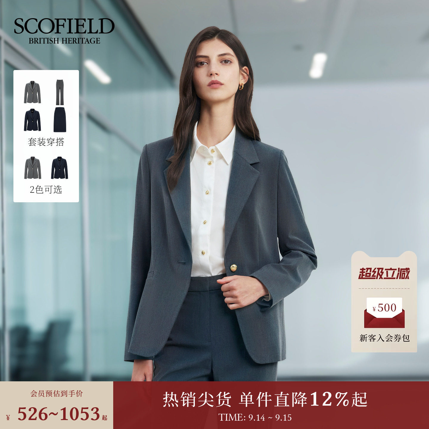 Scofield女装商务风单粒扣正肩西装外套挺括垫肩2025秋冬新品