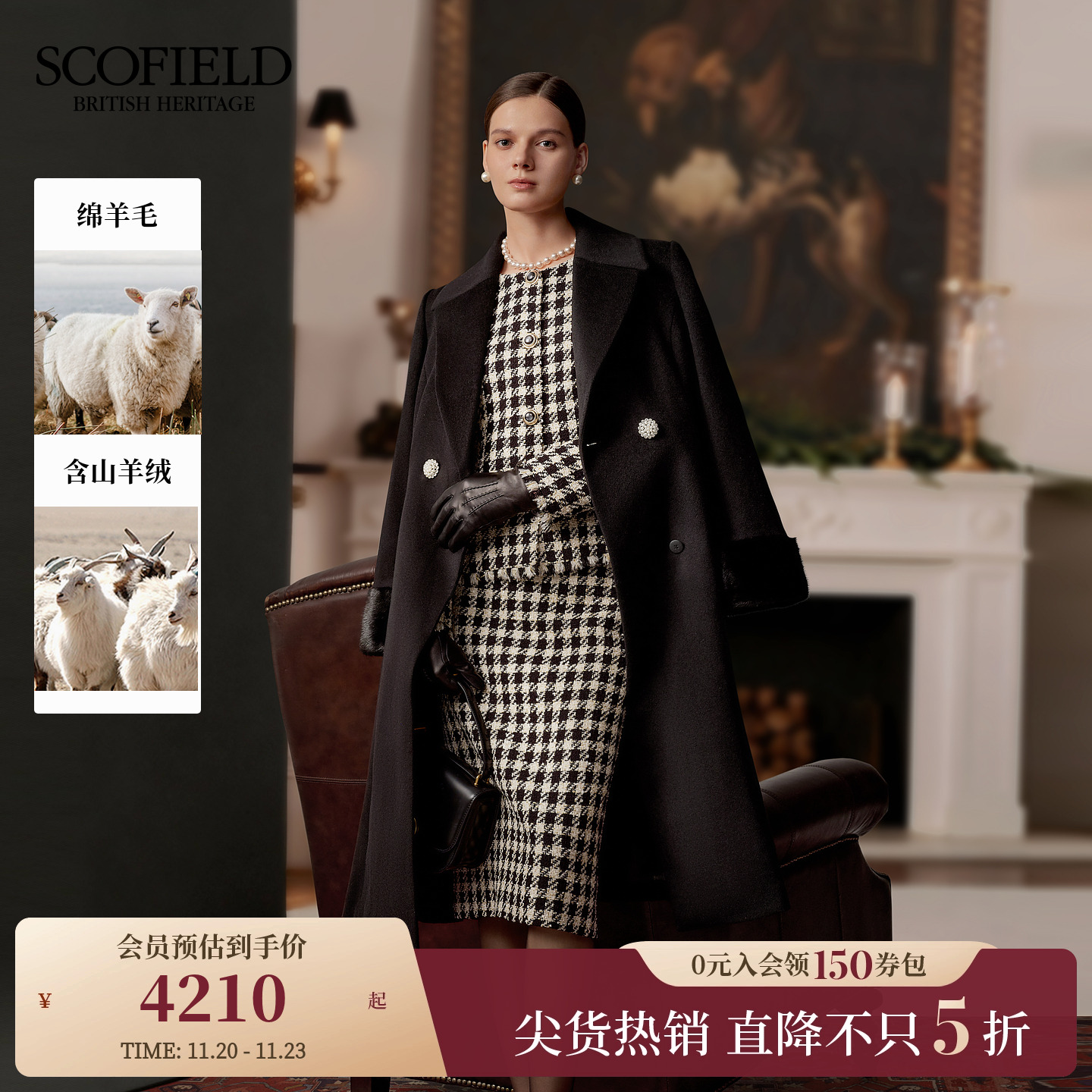 Scofield女装冬季新品西装大衣