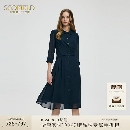 Scofield静奢老钱风连衣裙