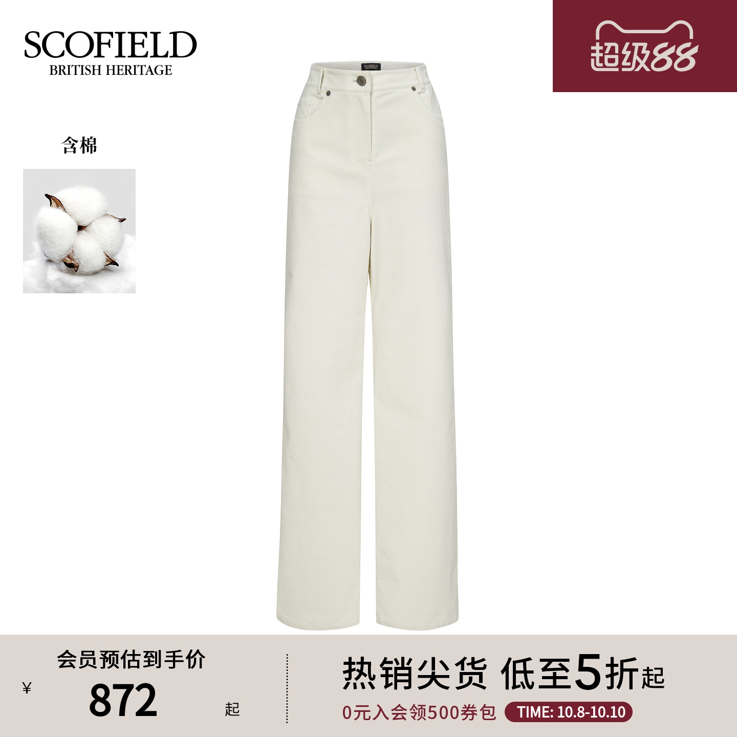 Scofield女装灯芯绒直筒休闲裤