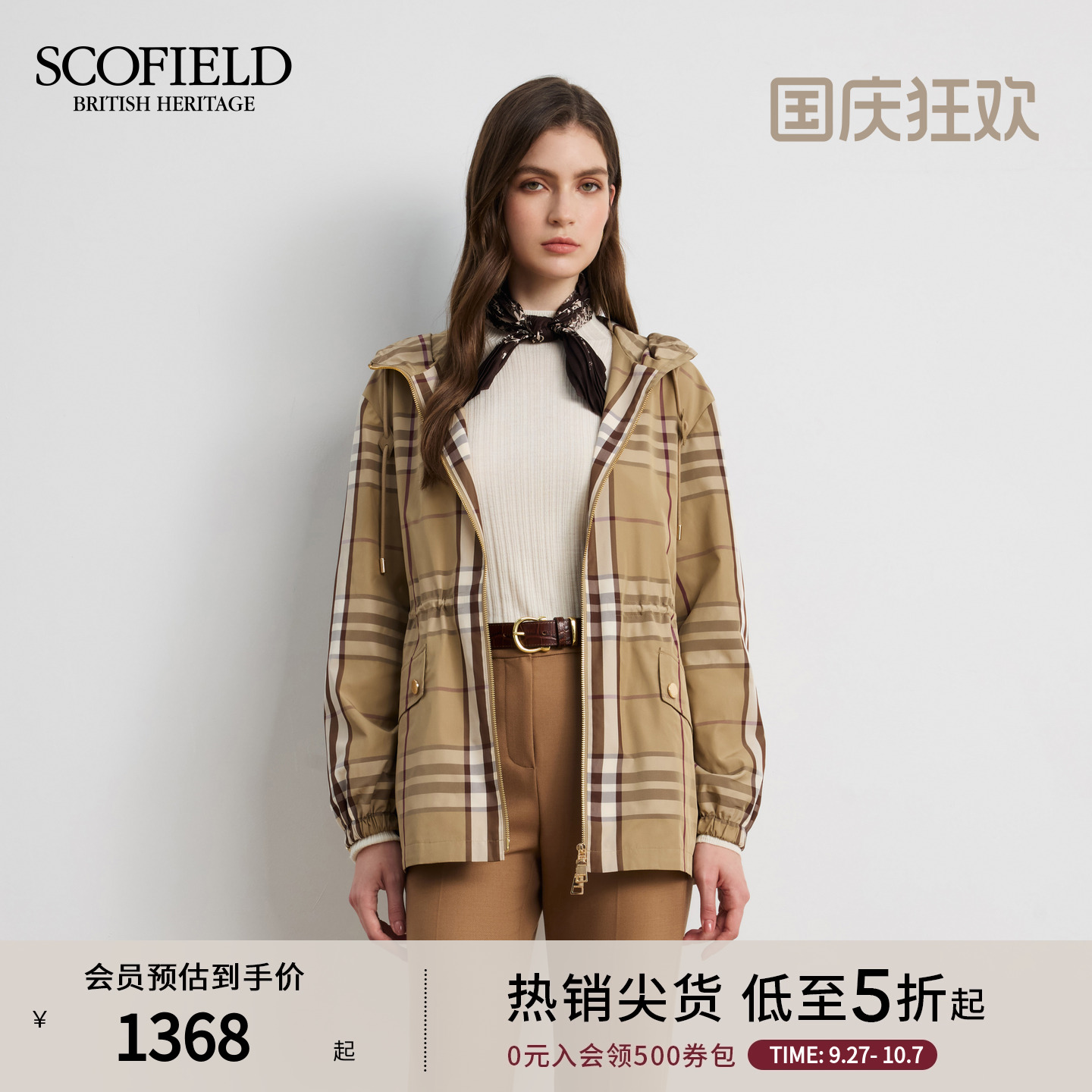 Scofield女装休闲格纹风衣外套