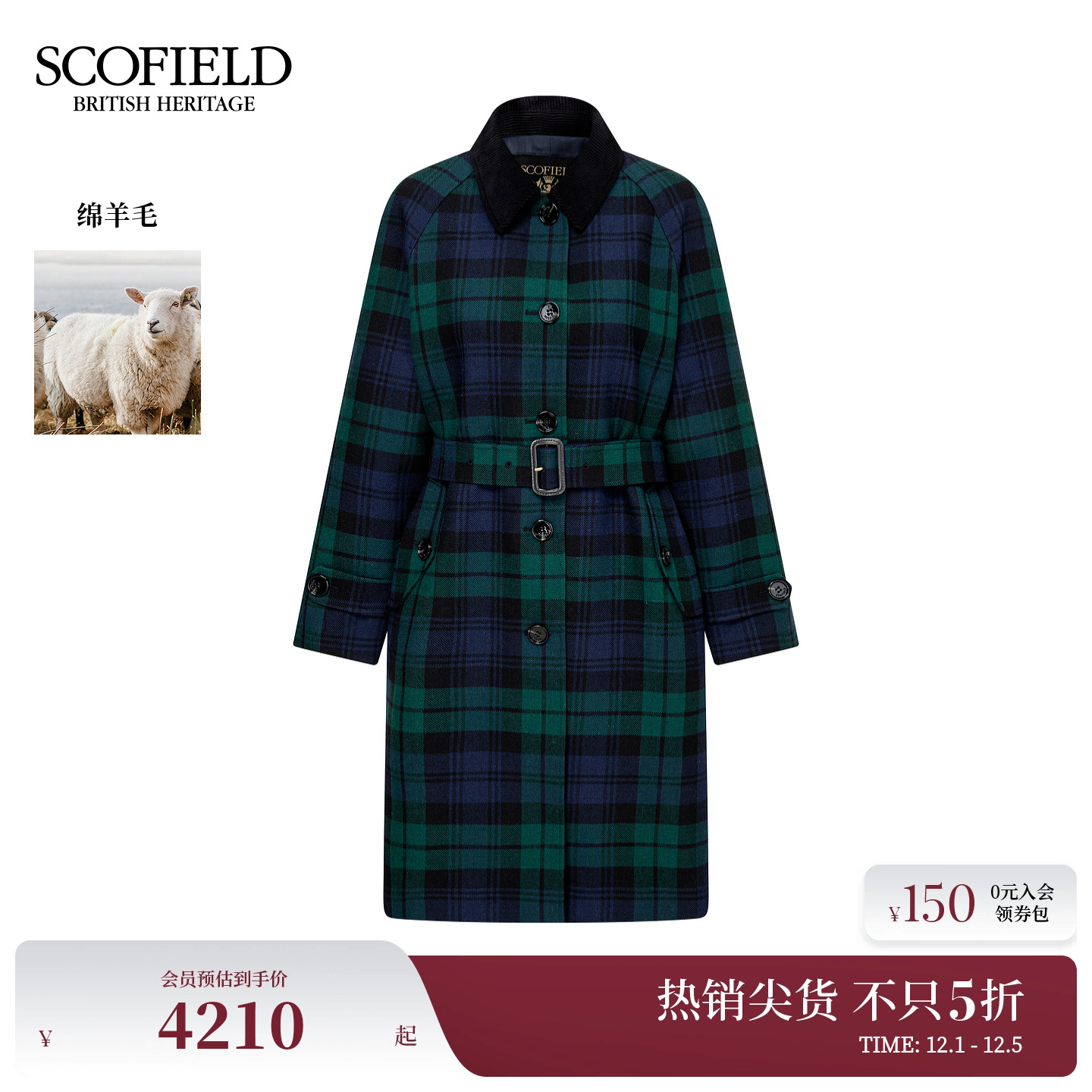 Scofield女装复古英伦风格纹大衣