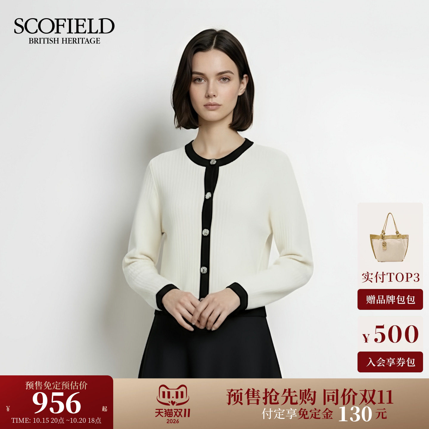 【预售免定金】Scofield女装绵羊毛黑白撞色珍珠纽扣针织开衫秋冬