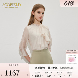 2024夏季 新款 荷叶领增加层次感品质光泽面料优雅衬衫 Scofield女装