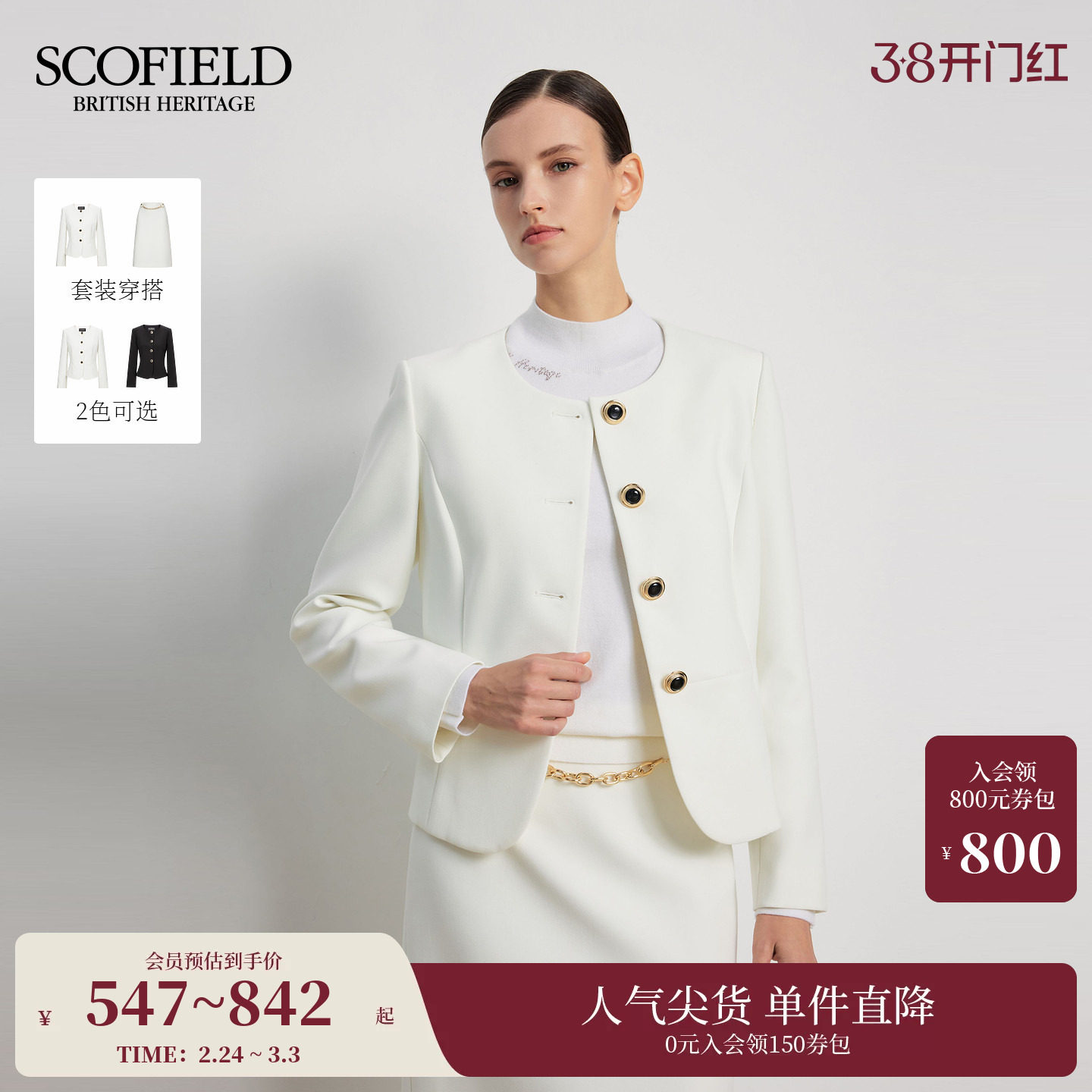 Scofield女装法式圆领西装外套收腰短外套挺括版型2025秋冬新品