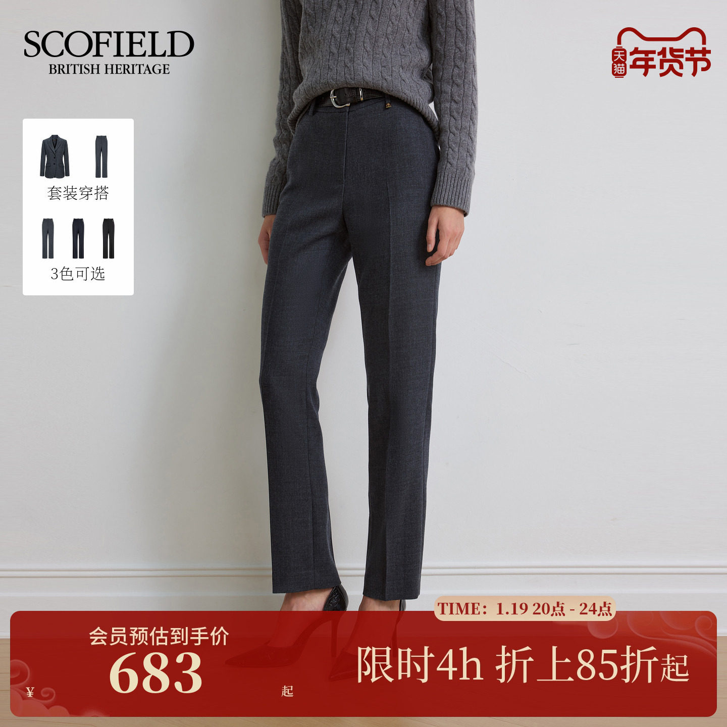 【含羊毛】Scofield女装智性微修身西装裤金属装饰2025秋冬新品,女装/女士精品,西装裤/正装裤,淘宝优惠券,粉丝福利购,淘宝优惠卷
