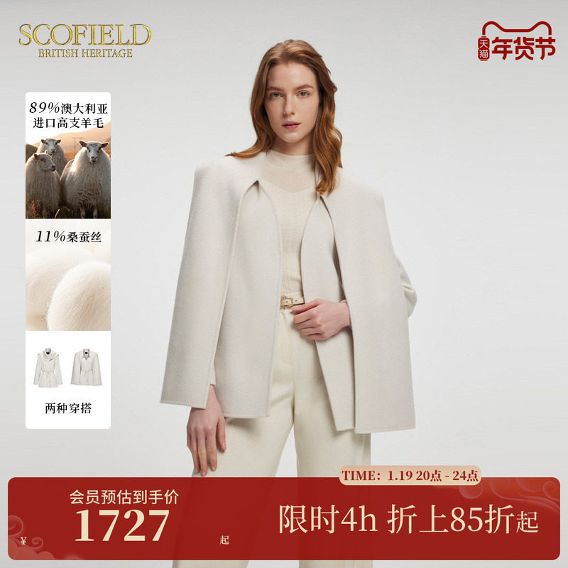 【澳毛+桑蚕丝】Scofield女装英伦披肩围巾领大衣2025春季新品,女装/女士精品,毛呢外套,淘宝优惠券,粉丝福利购,淘宝优惠卷