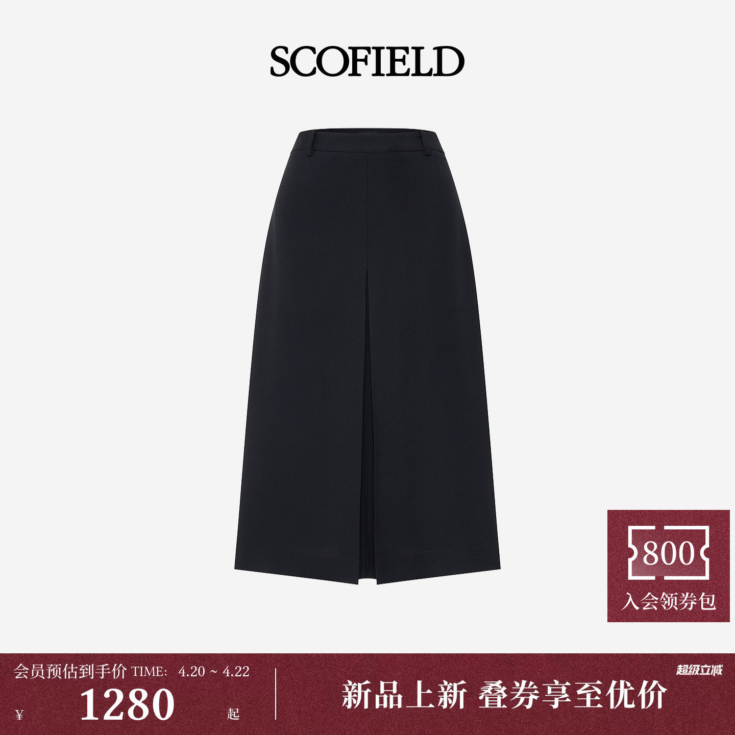 Scofield女装知性气质西装短裙A字半身裙前开衩设计2026夏季新品