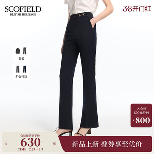 Scofield女装商务利落直筒西装裤金属扣饰通勤长裤2026春夏新品